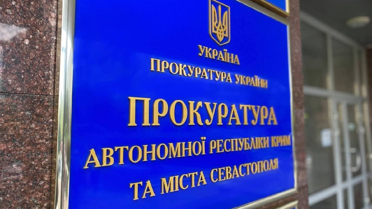 «Судді» повідомлено про зміну підозри за фактом незаконного переслідування активістів кримськотатарського національного руху | ОНОВЛЕНО